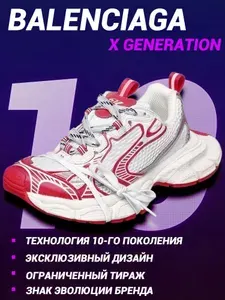 Кроссовки Balenciaga 3XL