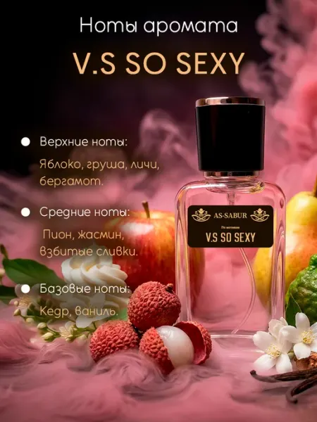Духи масляные SO SEXY 30 мл