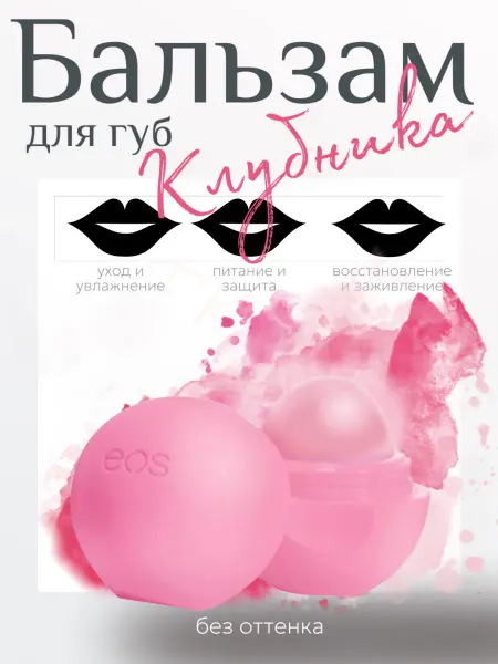 Fk-parfum Бальзам для губ
