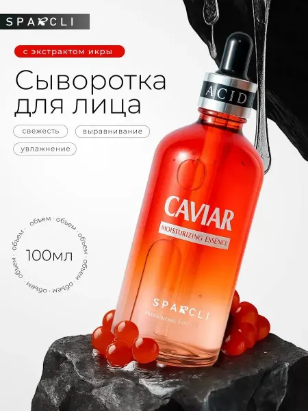 SPARCLI Сыворотка для лица