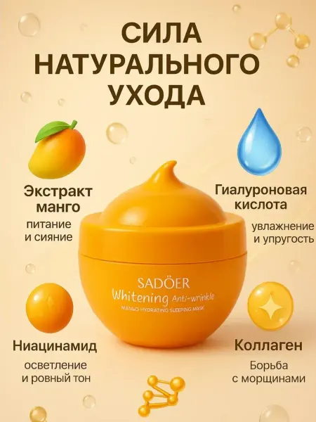 Маска для лица корея