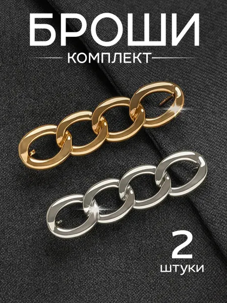 Polovinka Брошь оригинальная стильная 2 шт
