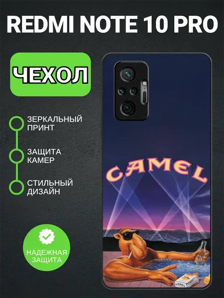 PedantCase Чехол на Redmi Note 10 Pro camel