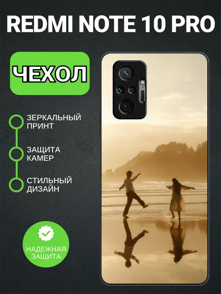 PedantCase Чехол на Redmi Note 10 Pro любовь