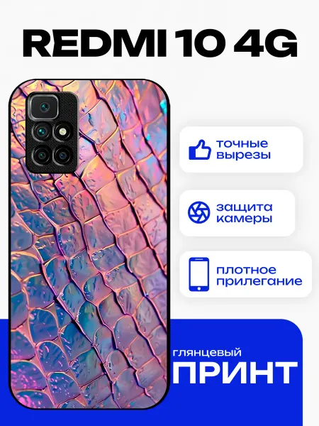 PhoneFort Чехол на Redmi 10 кожа дракона