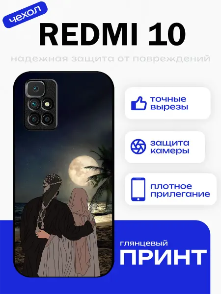 PhoneFort Чехол на Redmi 10 любовь