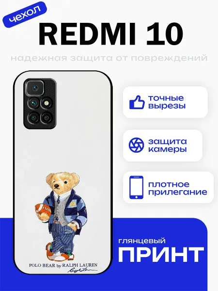PhoneFort Чехол на Redmi 10 медведь