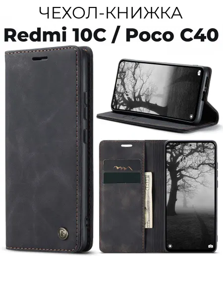 GAGEZA BOOK Чехол книжка подставка на Xiaomi Redmi 10C Poco C40
