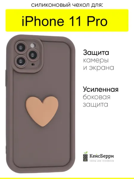 КейсБерри. Чехол для iPhone 11 Pro, серия Volume 3D