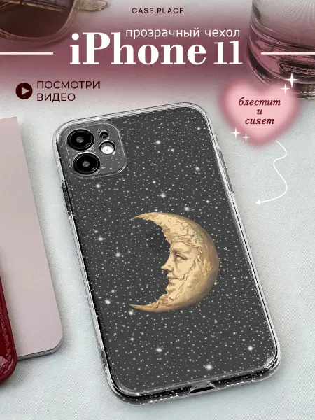 Case Place Чехол на iPhone 11 луна