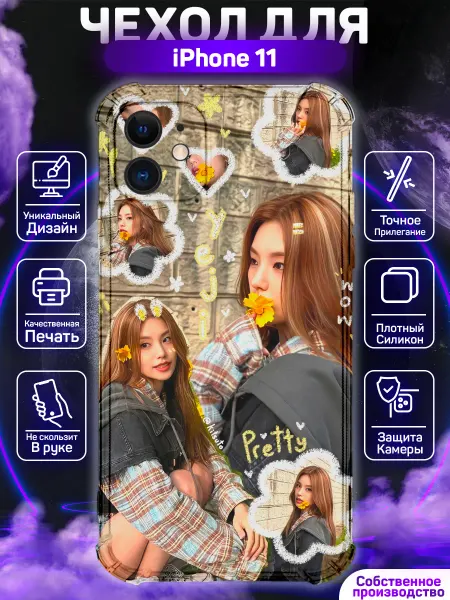 MoonlightCase Чехол на iPhone 11 с принтом Itzy