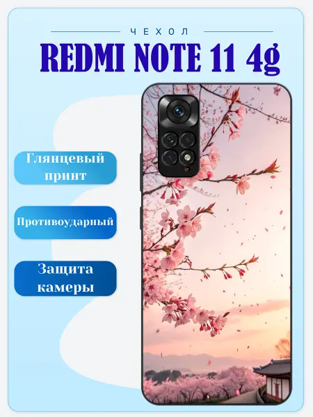 Lidercase Чехол на Redmi Note 11 сакура