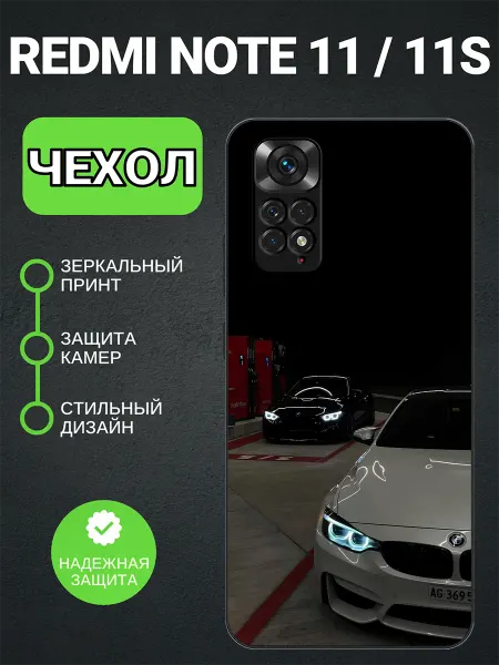 PedantCase Чехол на Redmi Note 11 бмв