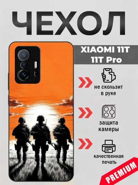 BeeFcase Чехол на Xiaomi 11T военные