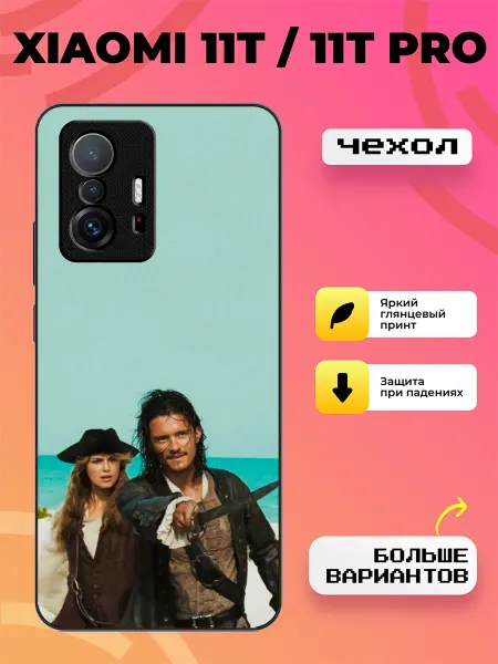 BroCase Чехол на Xiaomi 11T пираты