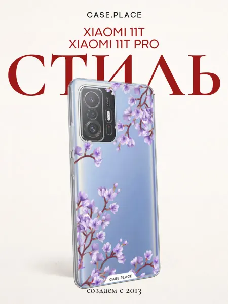 Case Place Чехол на Xiaomi Mi 11T Xiaomi Mi 11T Pro сакура