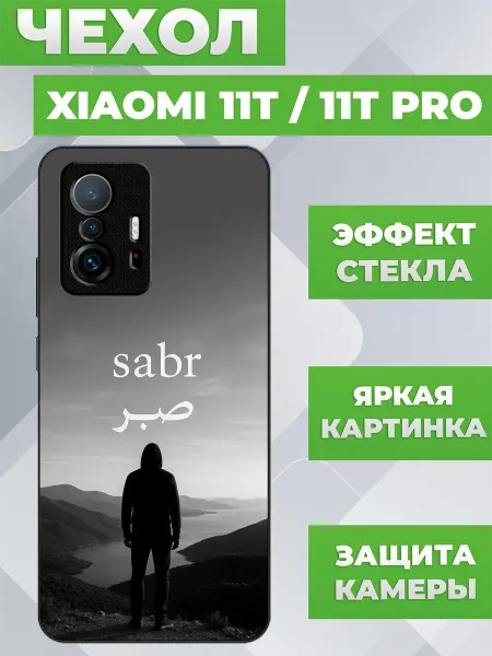 ПылесосКЕЙС Чехол на Xiaomi 11T с принтом sabr