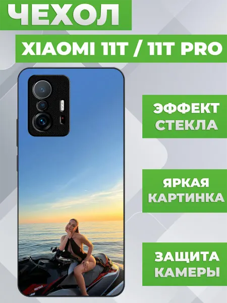 ПылесосКЕЙС Чехол на Xiaomi 11T гидрик