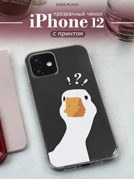 Case Place Чехол на iPhone 12 iPhone 12 Pro с гусем