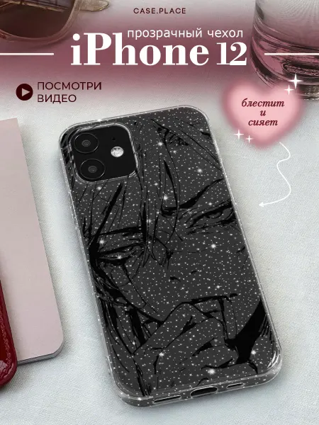 Case Place Чехол на iPhone 12 аниме