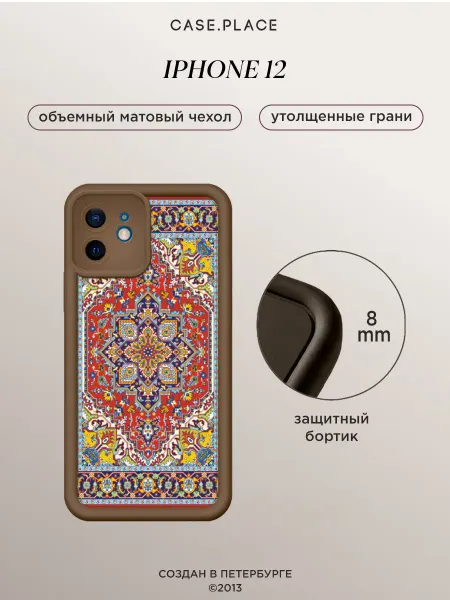 Case Place Чехол на iPhone 12 объемный с принтом ковер