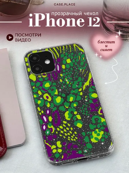 Case Place Чехол на iPhone 12 леопардовый