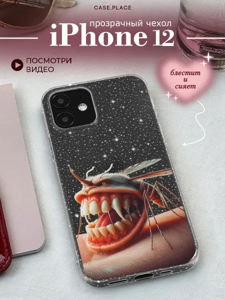 Case Place Чехол на iPhone 12 мем