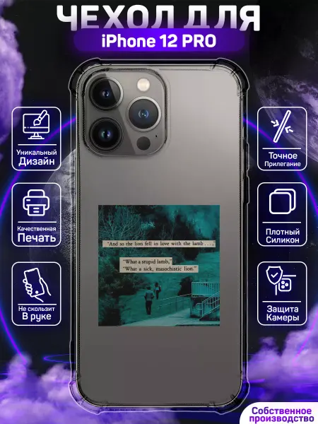 MoonlightCase Чехол на iPhone 12 Pro с принтом Сумерки