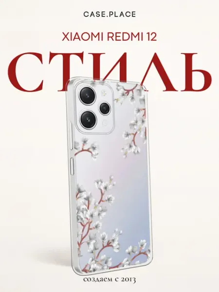 Xiaomi Чехол на Redmi 12 сакура