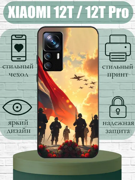 SLIMUSHOP Чехол на Xiaomi 12T с принтом 9 мая