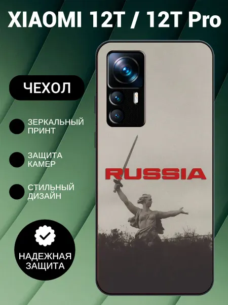 BeeFcase Чехол на Xiaomi 12T с принтом Родина-мать
