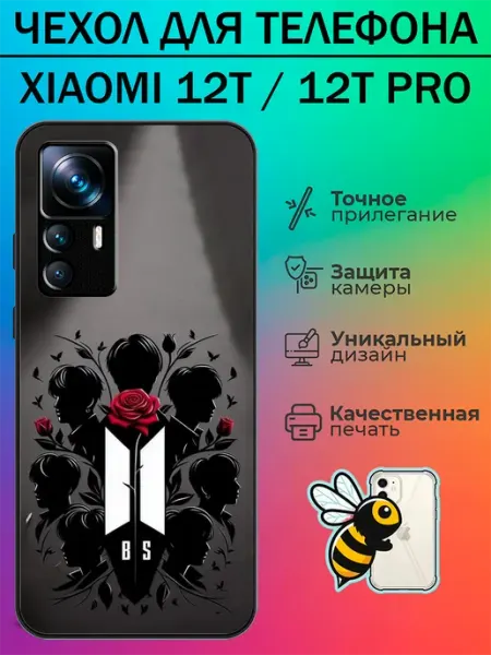 Tattycase Чехол на Xiaomi 12T BTS