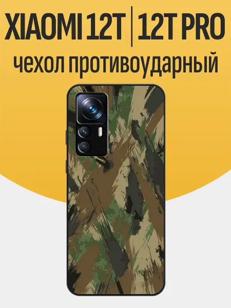 Funcase Чехол на Xiaomi 12T камуфляж