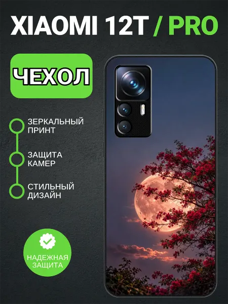 PedantCase Чехол на Xiaomi 12T луна