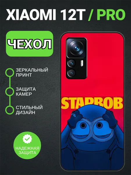 PedantCase Чехол на Xiaomi 12T миньон