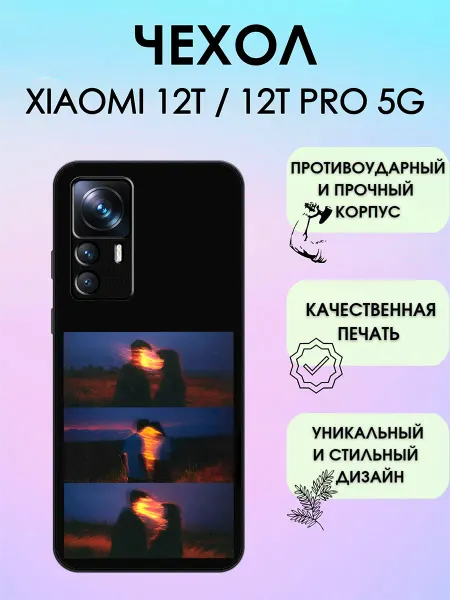 ShevellyCase Чехол на Xiaomi 12T любовь