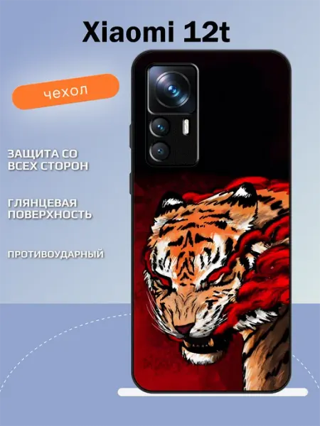 TipTopShop Чехол на Xiaomi 12T тигр