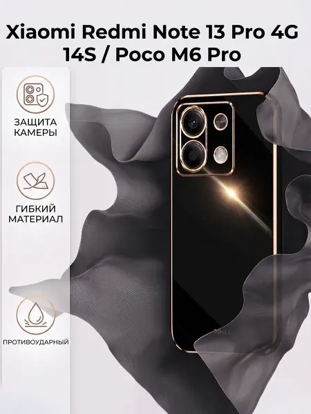 Redmi 6D чехол на Xiaomi Note 13 Pro 4G 14S Poco M6 Pro