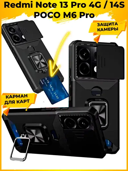 Printofon PATH чехол на Xiaomi Redmi Note 13 Pro 4G 14S POCO M6 Pro