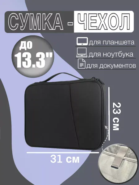 GRIFANDOS Сумка-чехол для ноутбука 13 дюймов