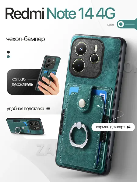 ZAMOK Бампер чехол на Redmi Note 14 4G Редми Нот 14