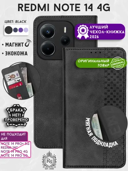Re: Чехол на Redmi Note 14 4G книжка с отделением для карт