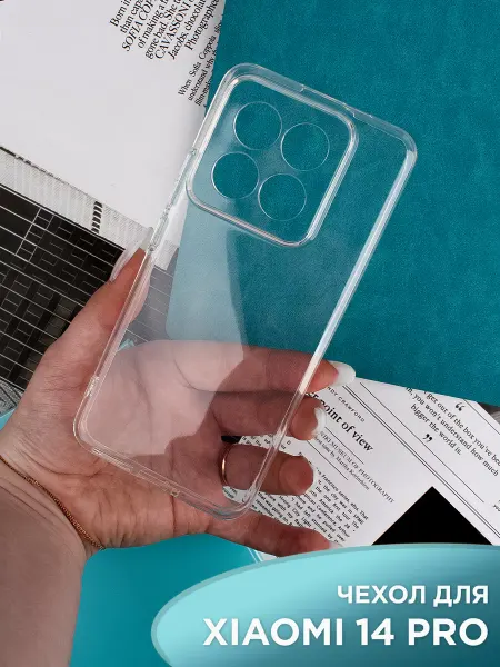 NeoMobile Чехол на Xiaomi 14 PRO 5G прозрачный с полной защитой камеры