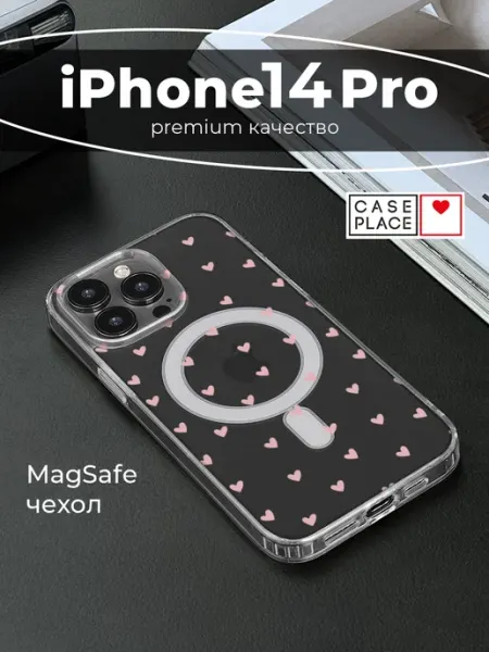 Case Place Чехол на iPhone 14 Pro MagSafe с сердечками