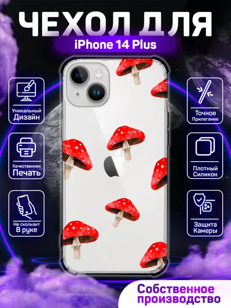 MoonlightCase Чехол на iPhone 14 Plus силиконовый противоударный Грибы
