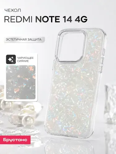 Redmi Чехол на Note 14
