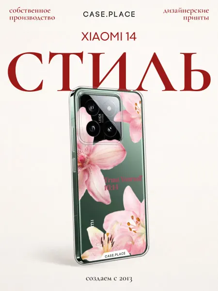 Xiaomi Чехол на 14 pinterest