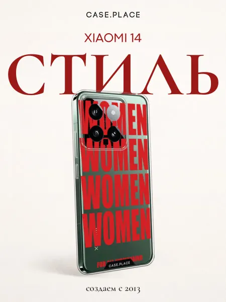 Xiaomi Чехол на 14 women