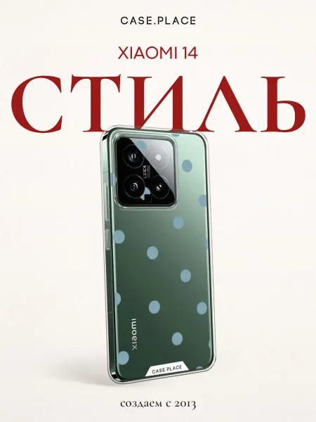 Xiaomi Чехол на 14 горошек