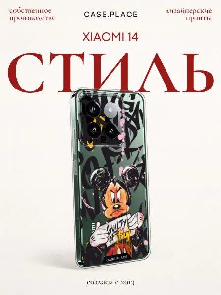 Xiaomi Чехол на 14 граффити